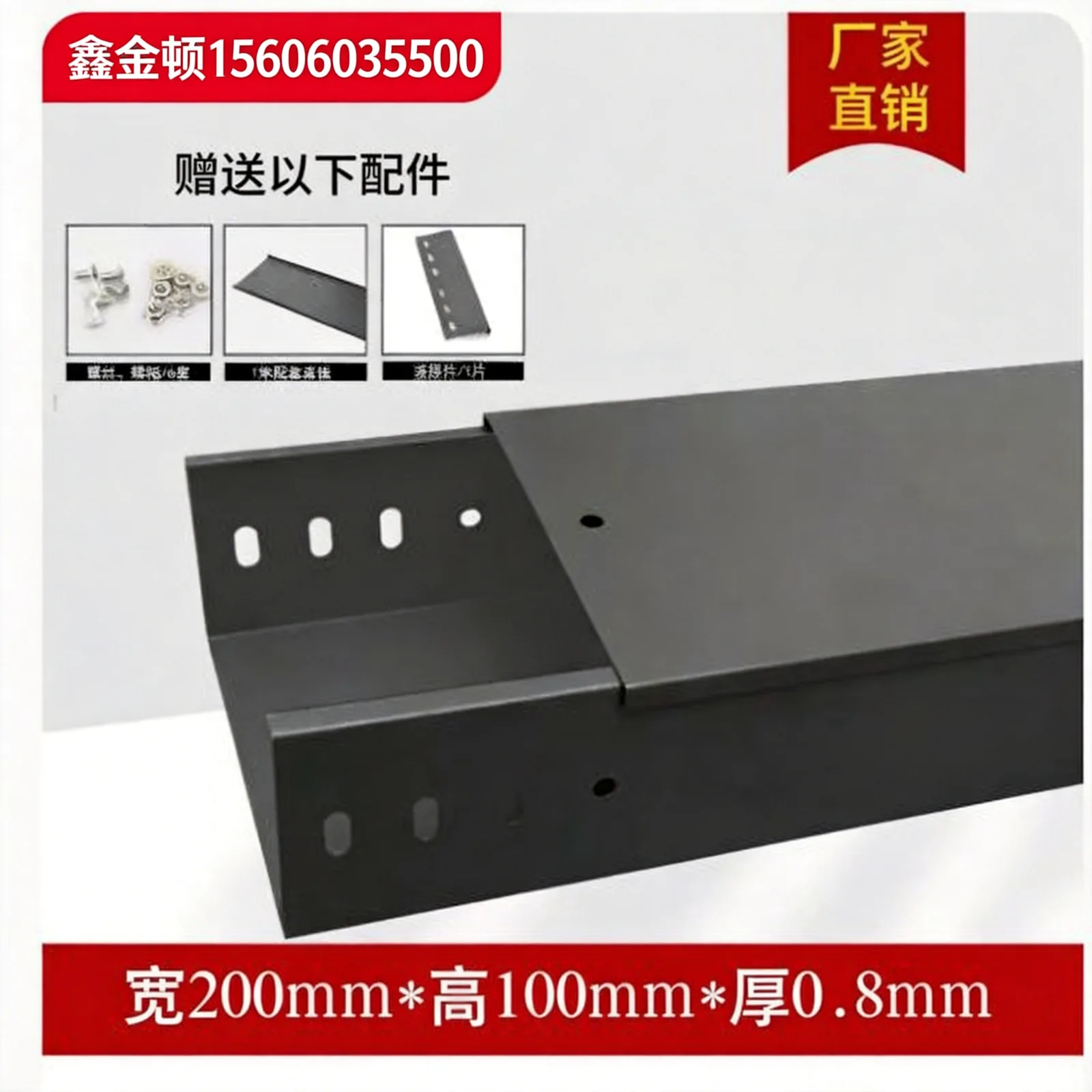 0.8mm桥架示例