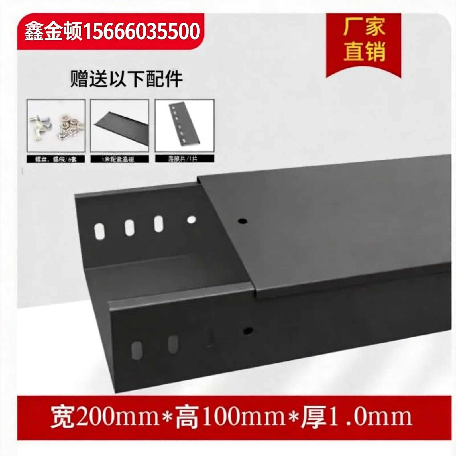 1.0mm桥架示例