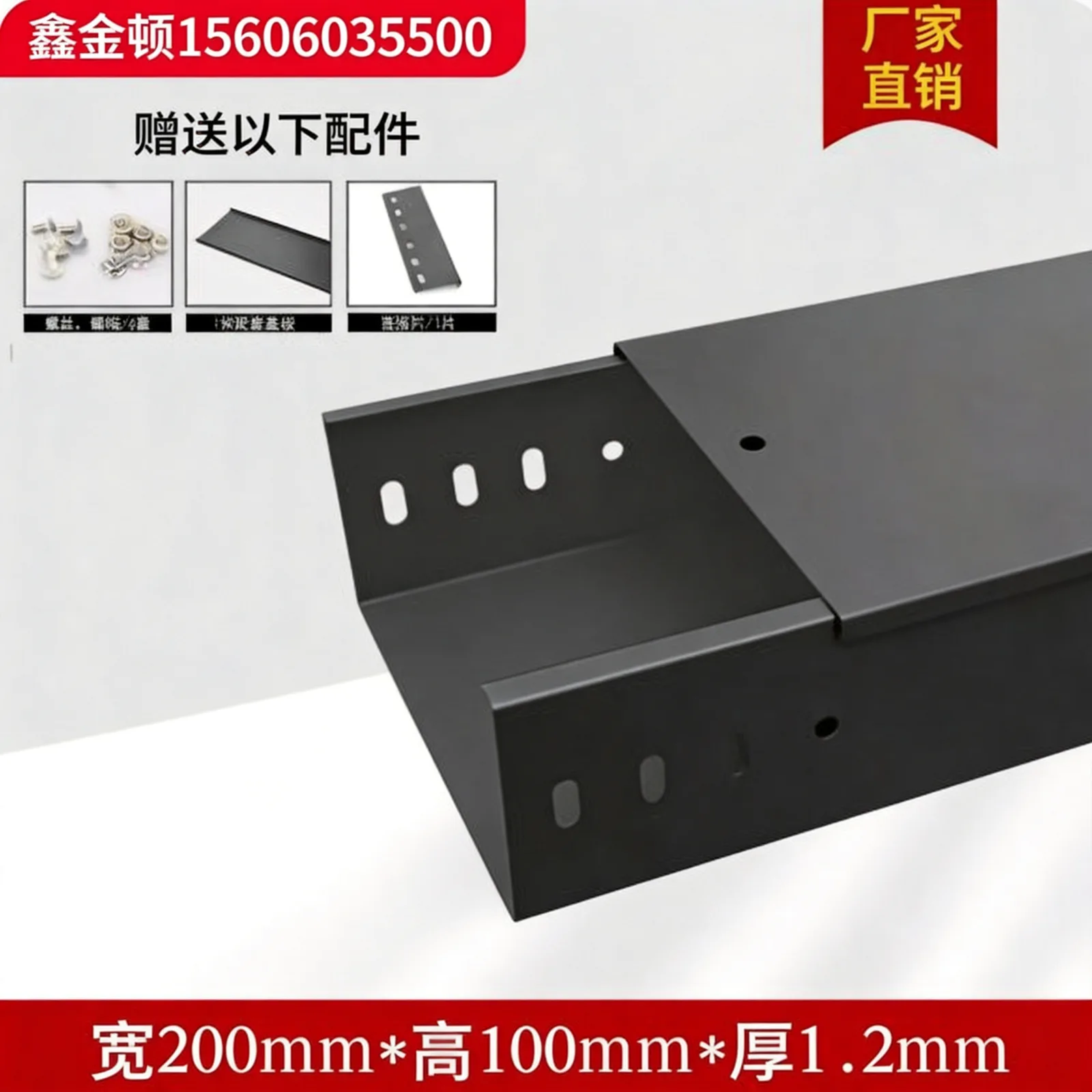 1.2mm桥架示例