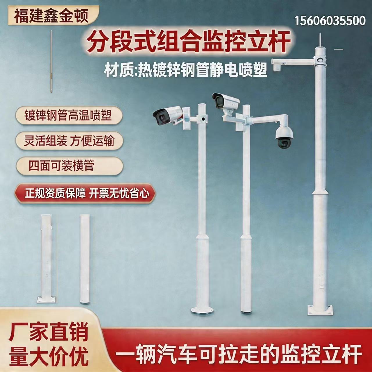 监控立杆主图